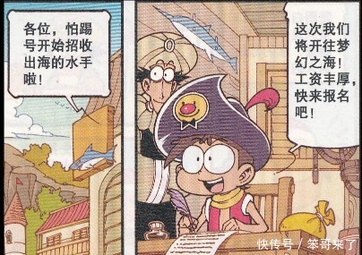 招收|娥姐想要随星太奇一块出海,连自带“死神”属性的柯南都来凑热闹