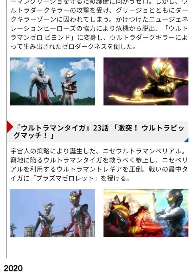 初代·|《奥特曼》初代和赛罗被新生代借力量借到虚脱为何他们渴望被人借力量