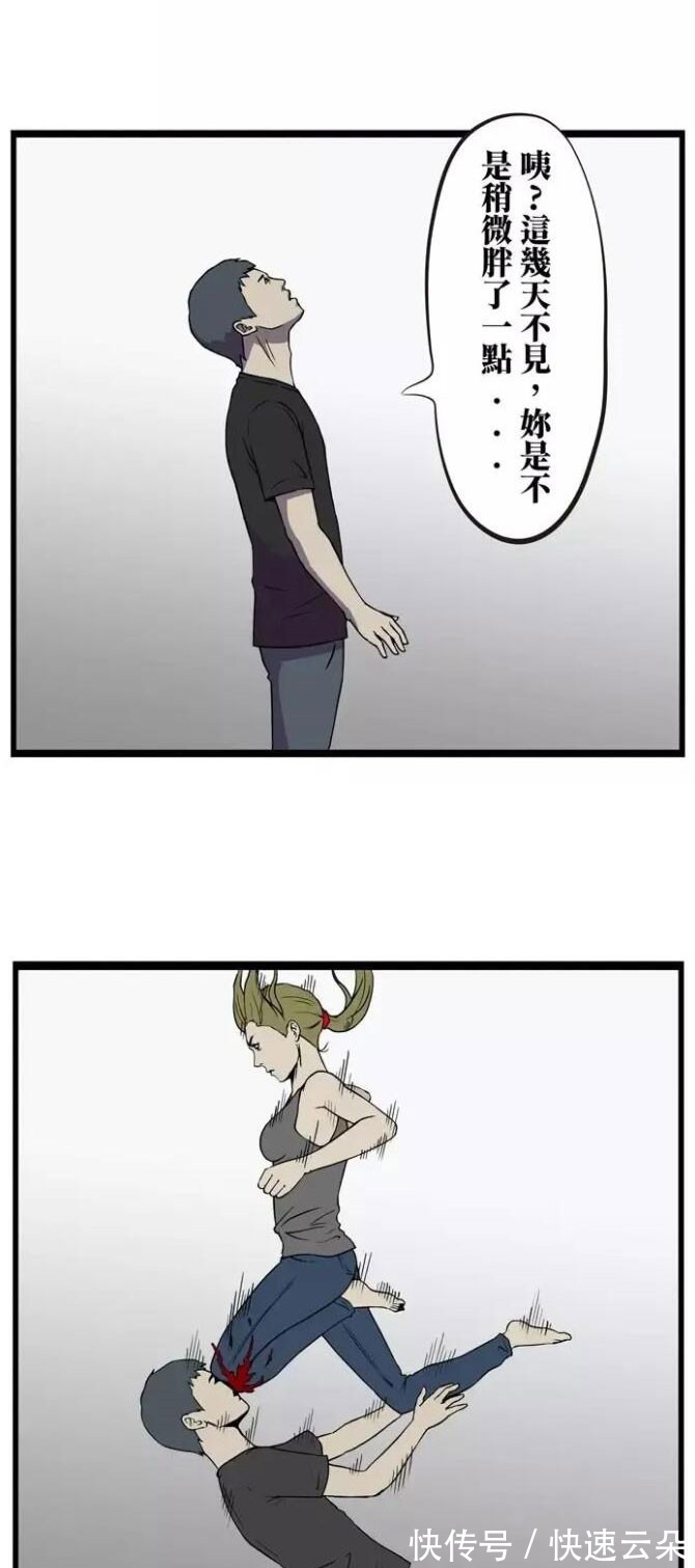 |搞笑漫画《窗前的女子》想要让自己喜欢的女孩注意到你，那就用这招吧