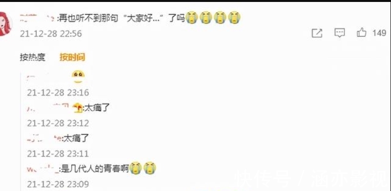 《快本》正式停播，《你好星期六》已官宣，网友喊话：为何无告别