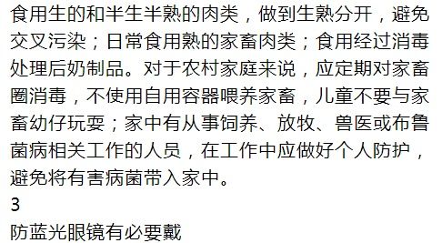 吃素 【科学辟谣】避免胆固醇升高，就得多吃素？布鲁菌病聚集性感染严重，牛羊肉不能吃了？10月科学流言榜来啦！