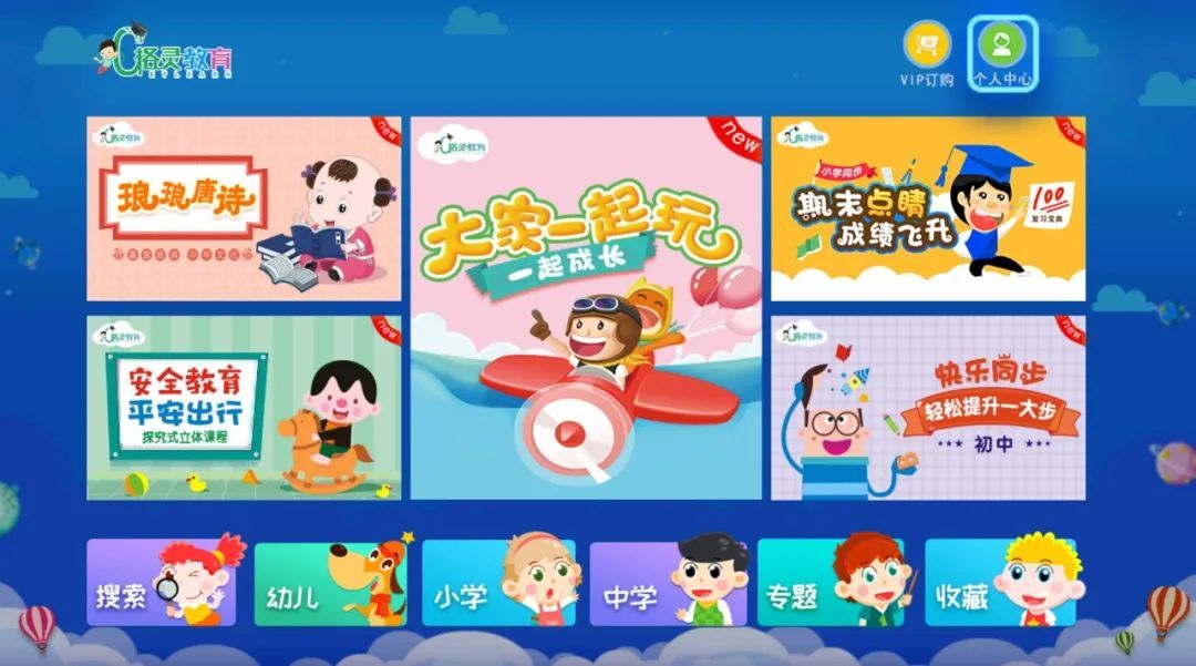 格林课堂,免费使用,想提高成绩的学生切勿错过!!-HEU8