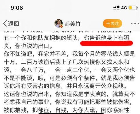 沉默的真相|紫禁之巅,都美竹与吴亦凡的终极决战