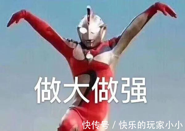 归来的奥特曼|哈哈哈哈哈,千万不要给男生发任何奥特曼表情包