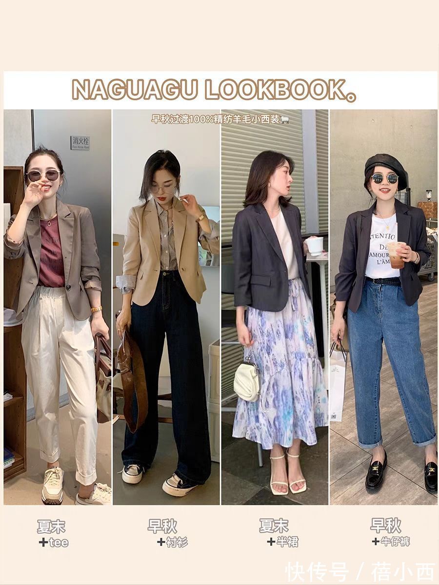 搭配|真正会穿有品味的女人,入秋第1件外套首选“西装”,洋气又高级