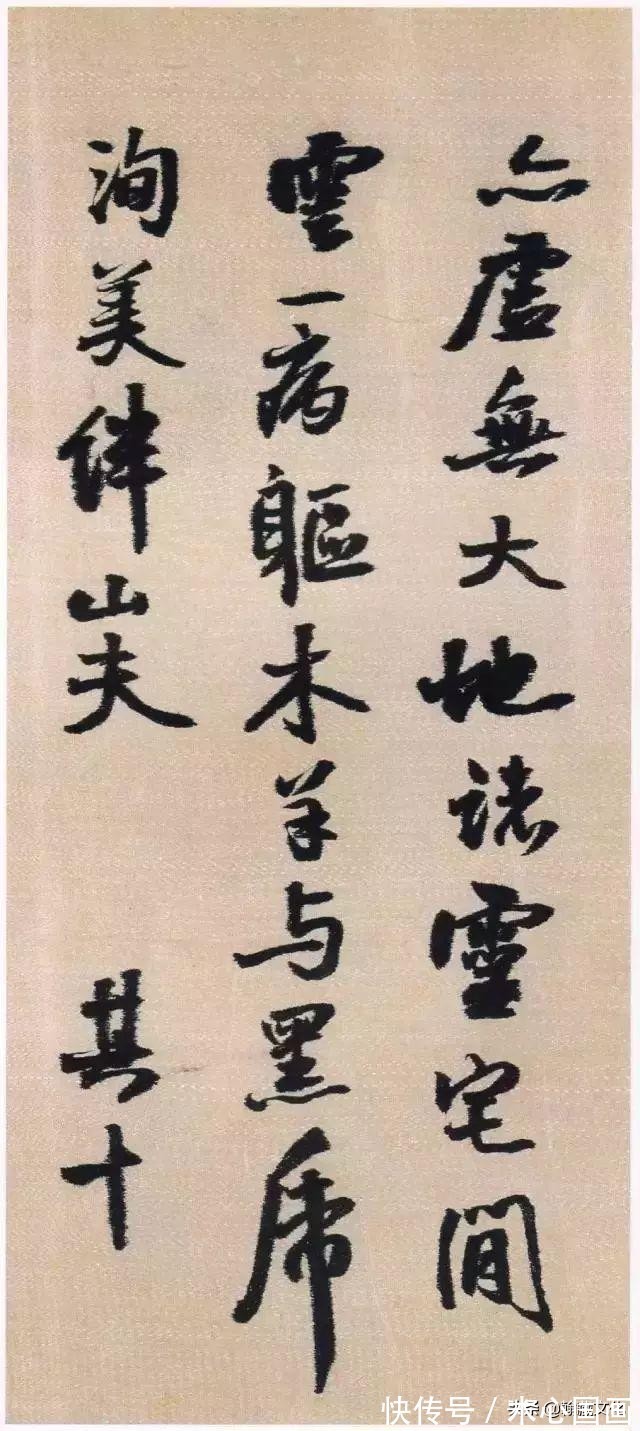 峨眉山纪游诗!王铎《蘜潭纂峨眉山纪游诗》绫本