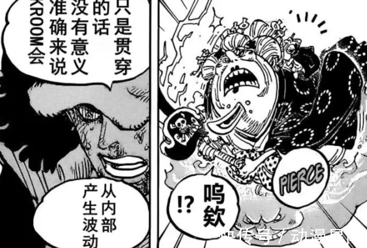 大和|海贼王1030话分析：大妈没有经受致命打击，锦卫门决定赴死