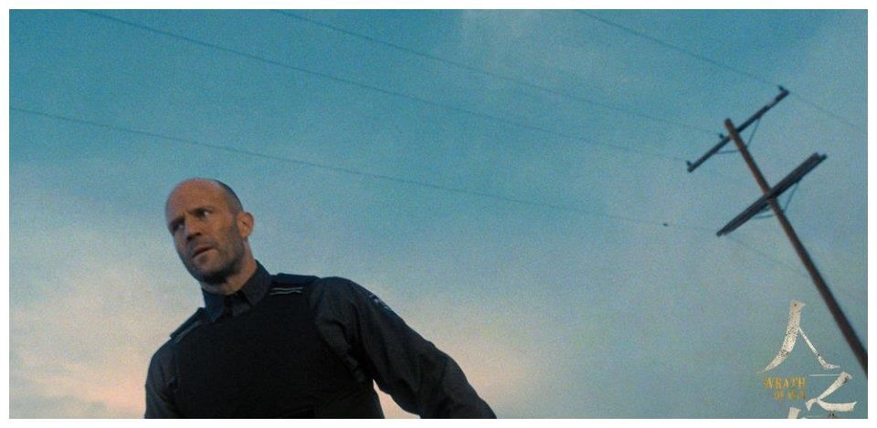 俩大牌联手演绎的“人之怒”，值得翻牌一看吗？