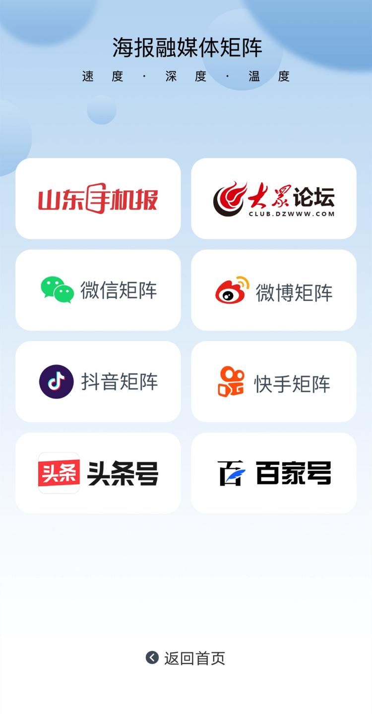 版客户|聚焦智能化 推进深融合！海报新闻客户端7.0版本全新上线