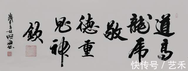 德艺双馨@明海——国家一级书法师丨德艺双馨艺术家