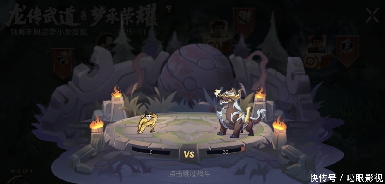 经验|李小龙皮肤太难得？教你1招轻松获得，百万学生党的福利，网友：这么容易？