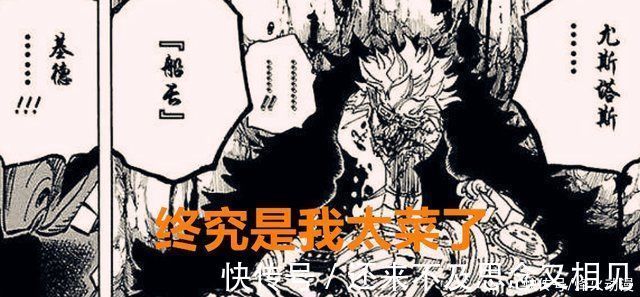 诅咒|海贼王1022话路飞即将称王,基德却被霍金斯诅咒,两人差距太大