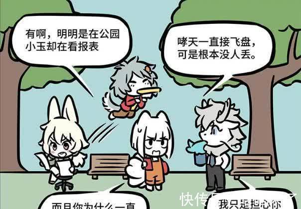 神仙们|非人哉：神仙们在一起玩耍，结果突然地震，九月被人带走了！