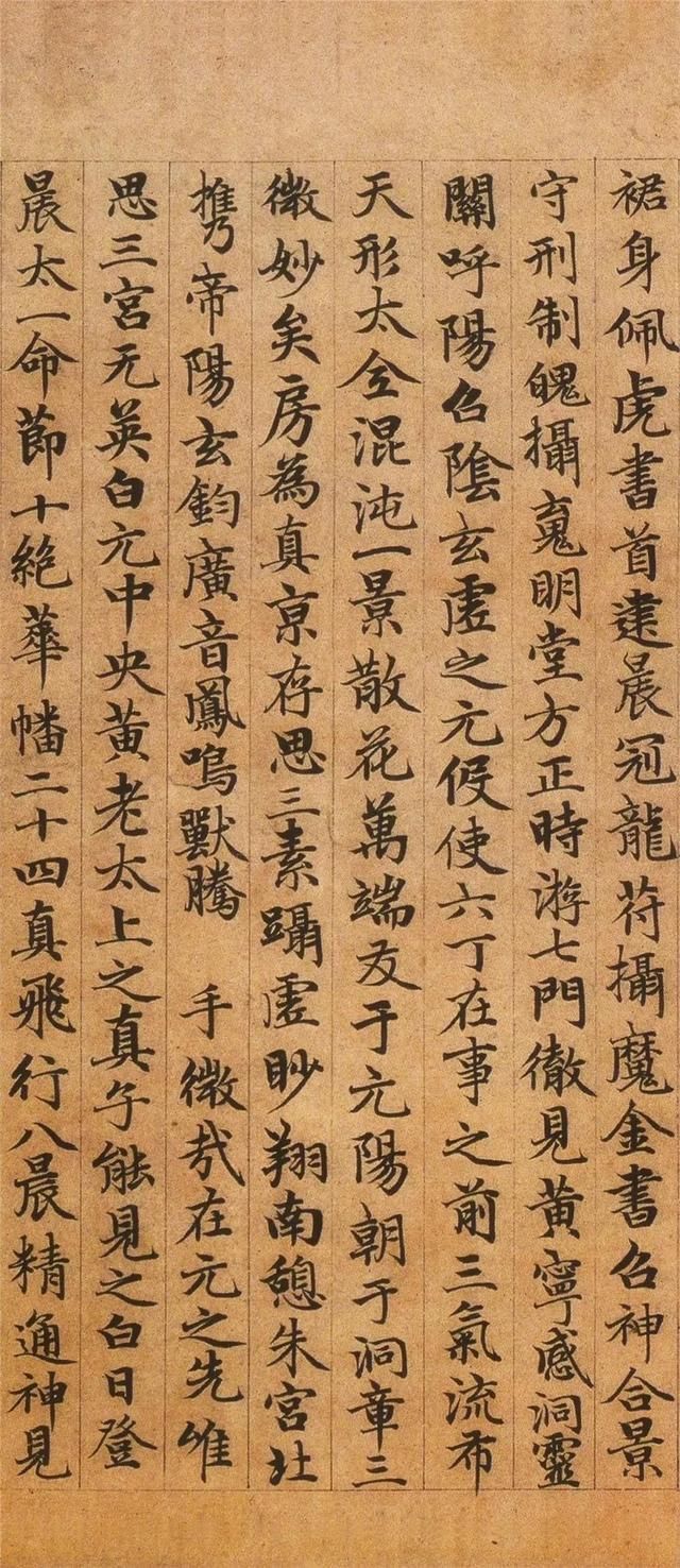 绝佳小楷——赵孟