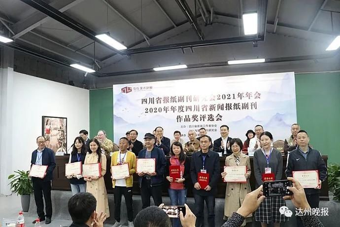 这么多媒体大咖来达州了，发生了啥事？