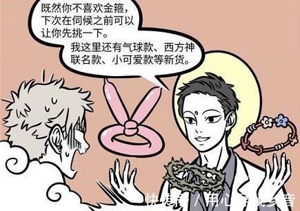 问候|非人哉大士总是对悟空金箍“问候”引起不满,原来孩子长大了