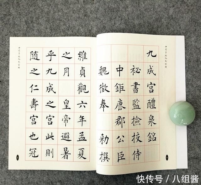 老师|田蕴章临的《九成宫醴泉铭》人书俱老！虽然不像，但很有味道