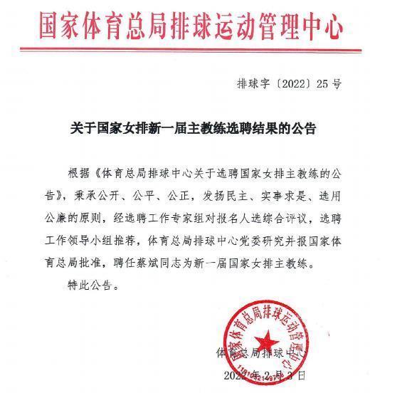 老帅|官宣!郎平接班人出炉,55岁老帅接手中国女排,20岁新星等来机会