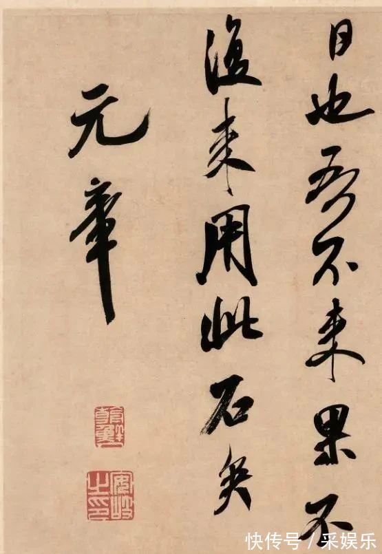 书法@米芾笔下的10幅“手札”,字字精美,达到不激不厉而风规自远之境