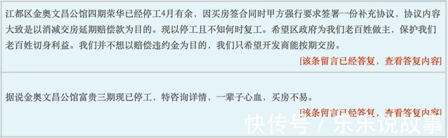 业主|停工4月、产证难拿、违规销售！扬州这个楼盘怎么了