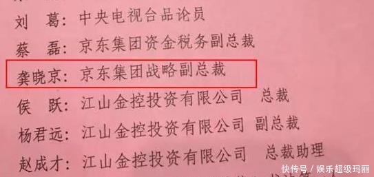 刘强东|京东的由来，刘强东和女朋友的故事，官二代为何看上穷小子刘强东