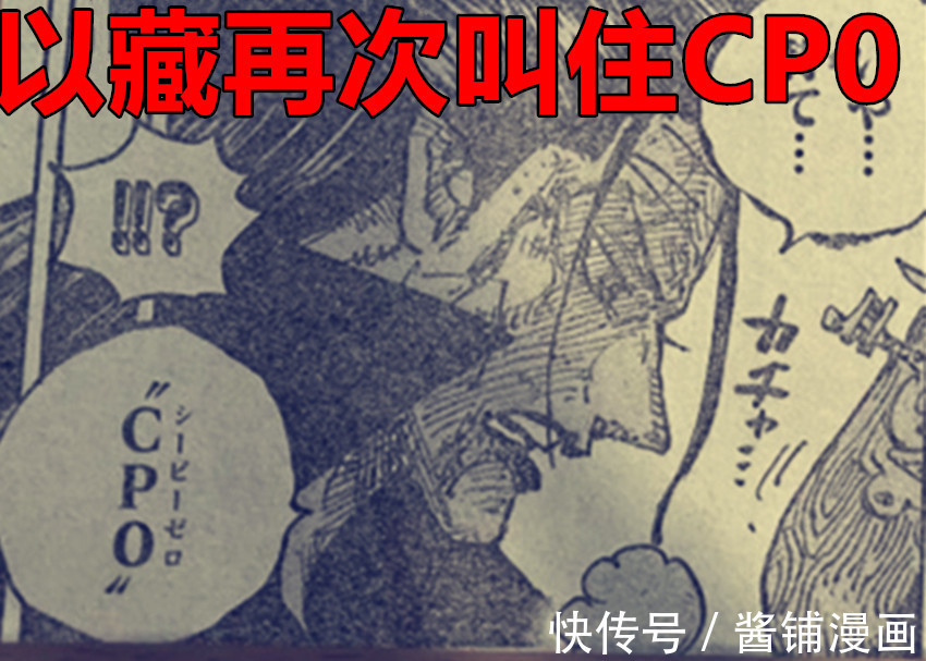 白胡子海贼团|海贼王,CP0自称为神盾零,甚平被尾田困住并且被雪藏