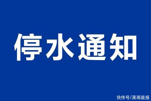 抓紧储水!内蒙古赤峰市红山区这些区域马上要停水，最长达24小时!