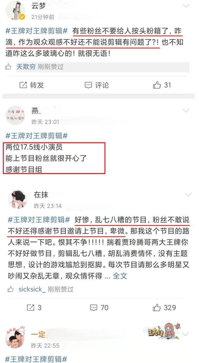 论会玩只服《王牌》！龚俊张哲瀚成背景板，粉丝敢怒不敢言