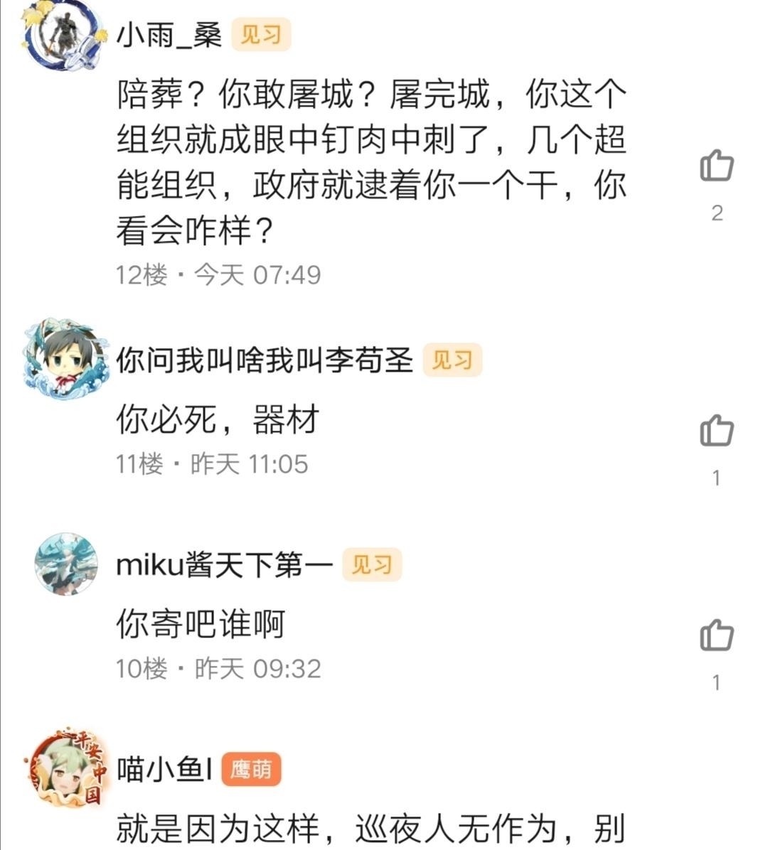 老鹰@这届作者开始写“人性”了,老鹰、辰东新作中均对人性进行描写,德不配位