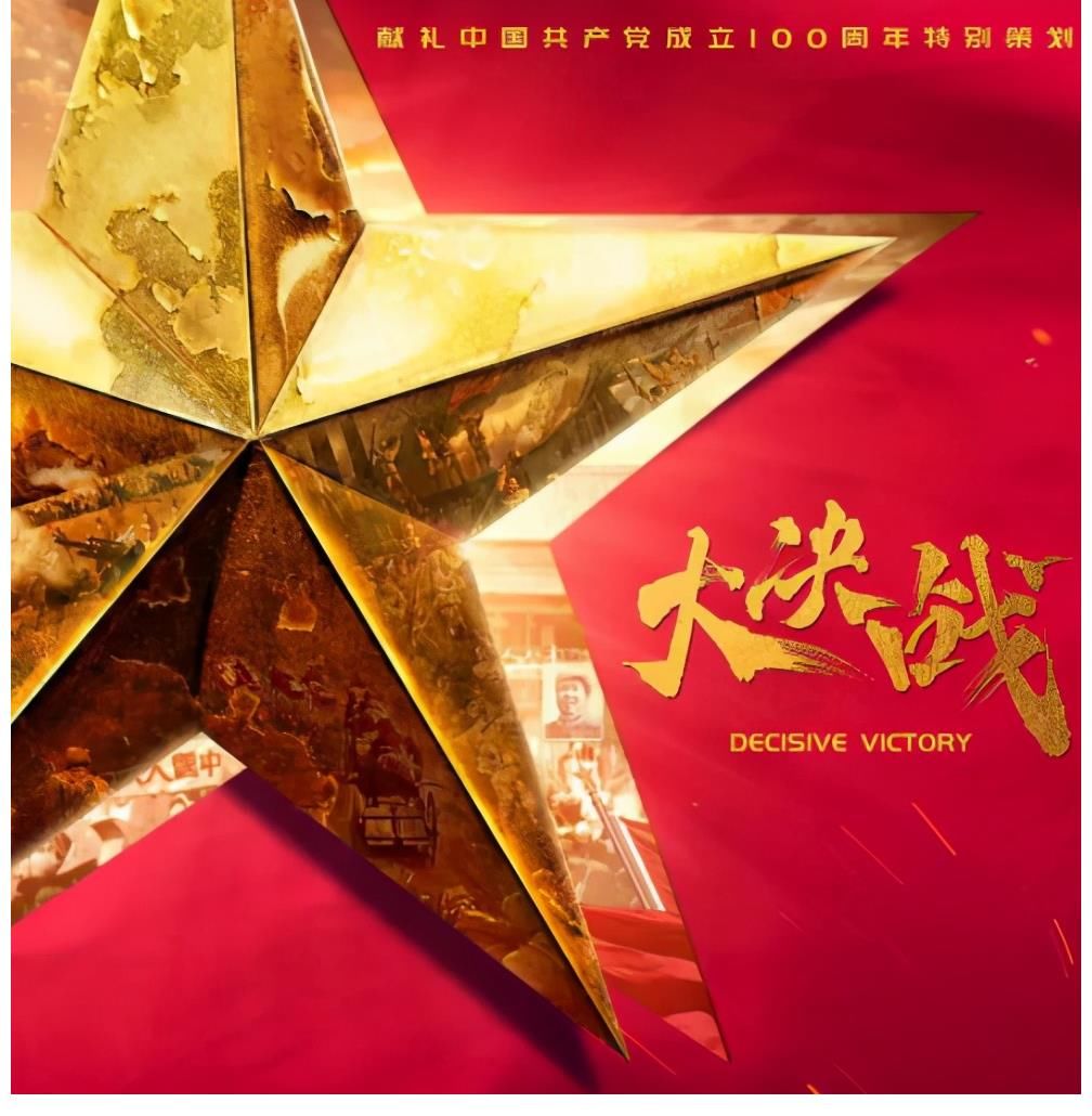 觉醒年代|央视史诗级大剧揭开神秘面纱，于和伟演的林彪，让我捏了一把汗