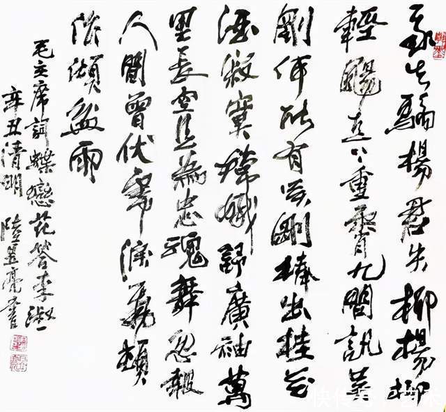 水墨丹青!德艺双馨人民艺术家陆昱亮献礼——建党100周年专题报道