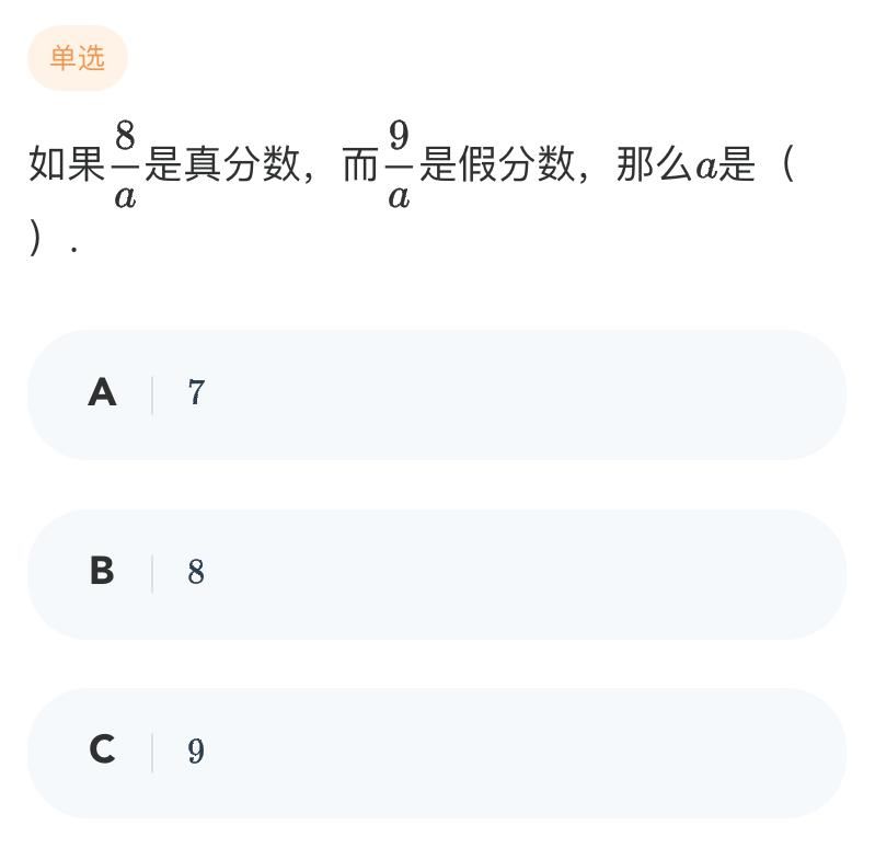 小学奥数：天天练1.20