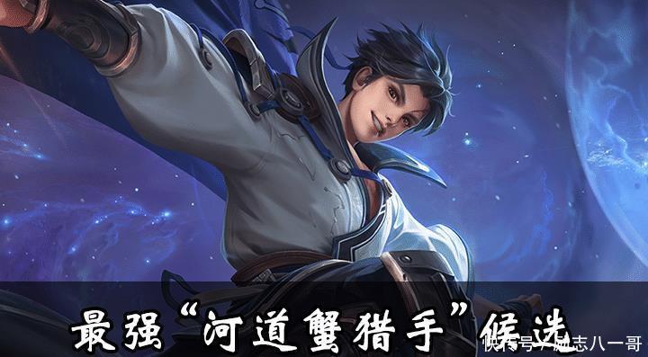 河蟹|王者荣耀对抗路的尊严，“河蟹”之争，谁才是最终的赢家！