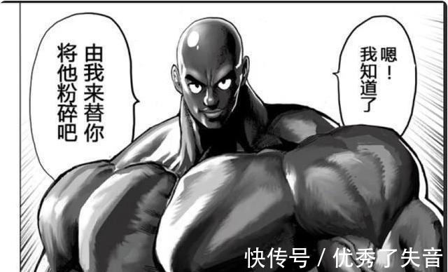 琦玉|一拳超人不过是被饿狼击败,为何黑光就是站不起来真废了