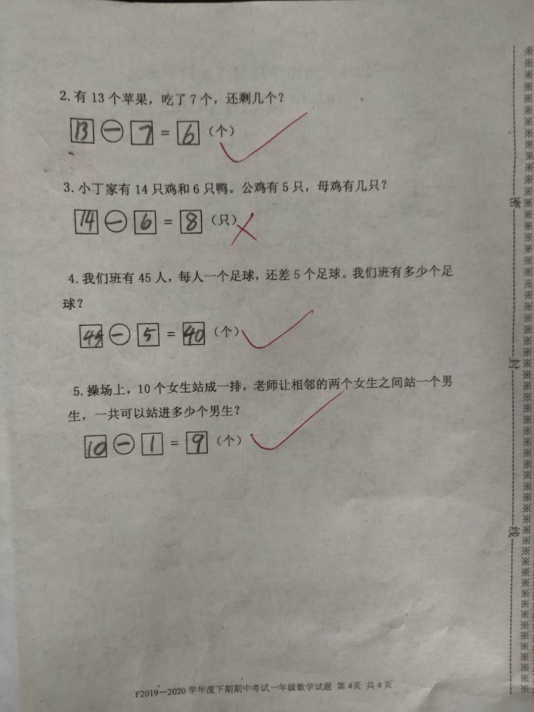 数学|一年级数学下册期中卷，学生96分，应用题含有干扰条件容易错