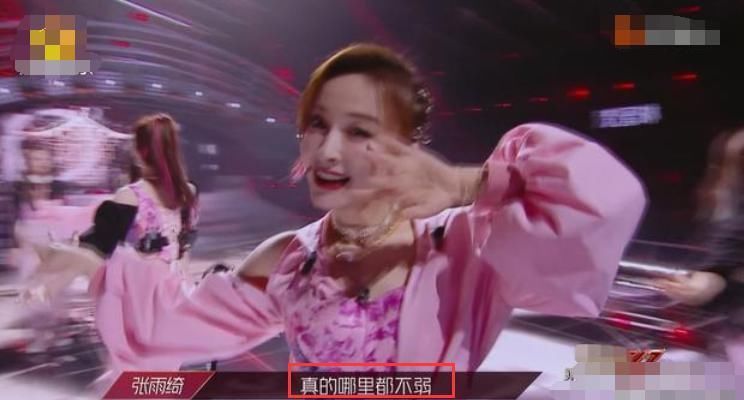 张雨绮|吴昕被《浪姐》淘汰时,有谁留意到张雨绮说了啥暴露两人真实关系