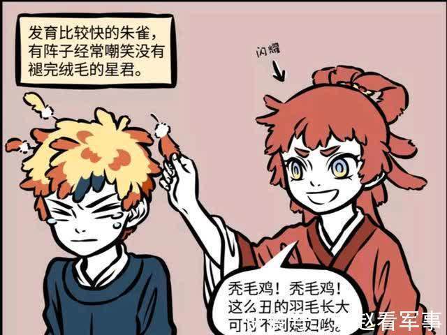 星君|非人哉:星君上一秒遭朱雀毒舌攻击,下一秒竟鸡入虎口?