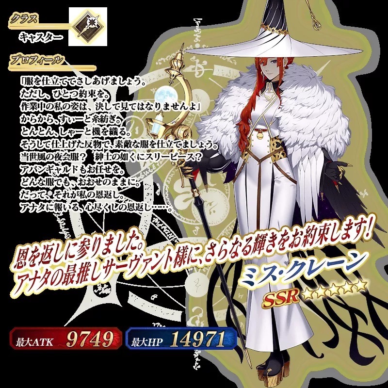 Fgo英灵声优表