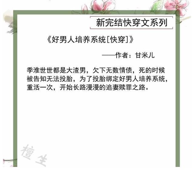 绿巨人#五本新完结快穿文，正义使者在线纠正极品三观，武力智慧双管齐下