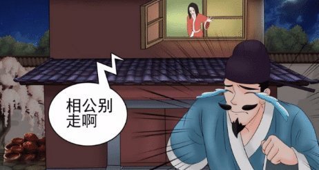 终于|搞笑动漫暗恋若雪多年的老杜,终于等到了这一天