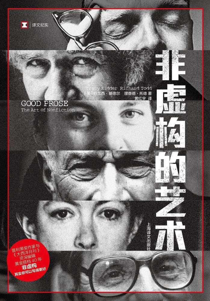  写作|一年以后，何伟的非虚构写作课怎么样了