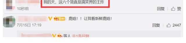 鹿晗|《哈哈哈哈哈2》即将开录！看到嘉宾阵容后，网友：搞笑界的王炸