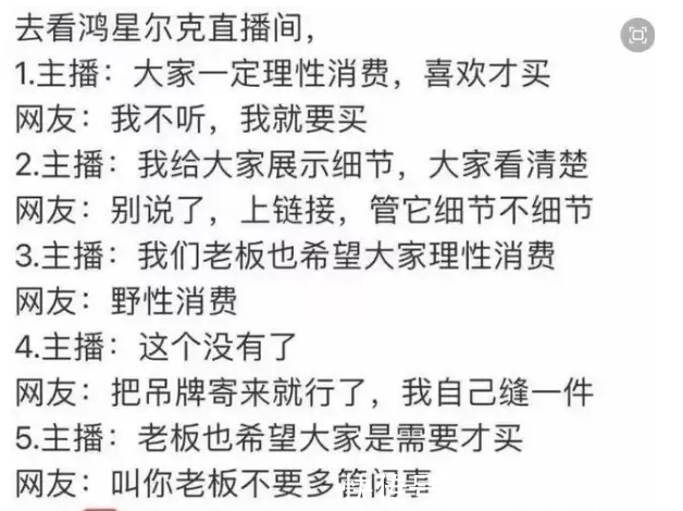 野性|大卖2亿后有人开始退货了？鸿星尔克被逼出圈后，问题也随之而来