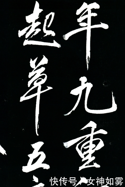 孙殿英@米芾一幅绝世行书,被孙殿英从慈禧墓盗出,这字笔力千钧,太美了