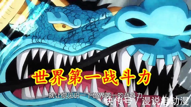 凯多|海贼王997集:毛皮族进击,全员月狮模式,杰克有点慌了