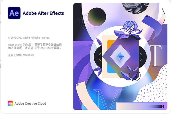 视频后期处理软件 Adobe After Effects 2023 v23.0.0.59 中文破解版下载白嫖资源网免费分享