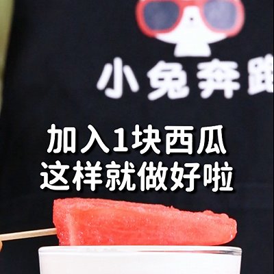 冰沙|小兔奔跑免费奶茶配方