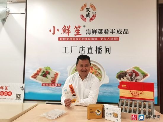 王大头|“寻找身边的电商达人”③ “渔业老板王大头”王义：做好“小鲜笙”品牌