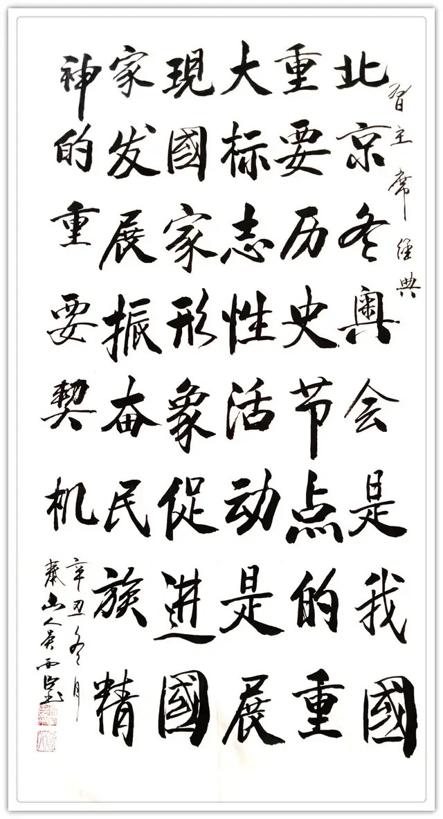 书法作品&书法名家吴西臣:「文化强国推广计划」年度风采展