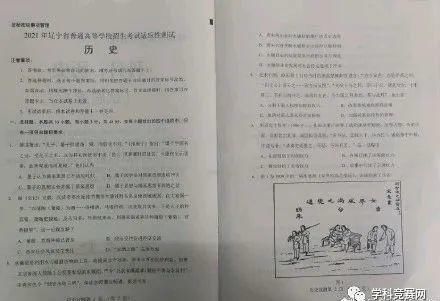 速看！八省联考物理历史英语试题答案来了！（8省全套不断更新）